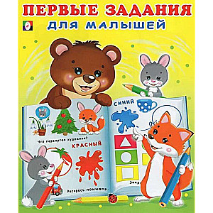 Pirmie uzdevumi mazajiem Nr.2