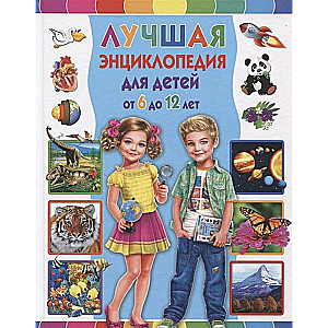 Labākā enciklopēdija bērniem no 6 līdz 12 gadiem
