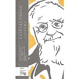 Bezgalīga mīlestība