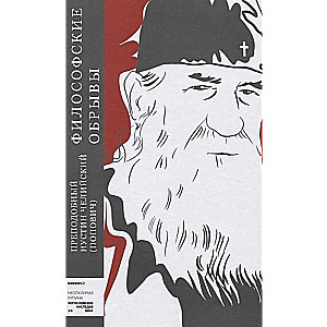 Filozofiskie kraujumi