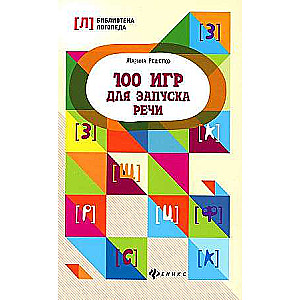 100 spēles runas uzsākšanai