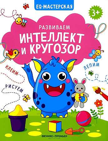 Attīstām intelektu un redzesloku