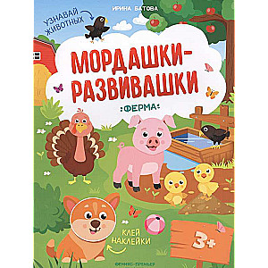 Fermas: uzlīmju grāmata. 3. izdevums
