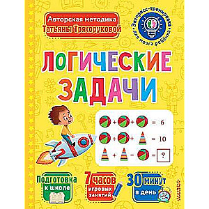 Loģiskās uzdevumi