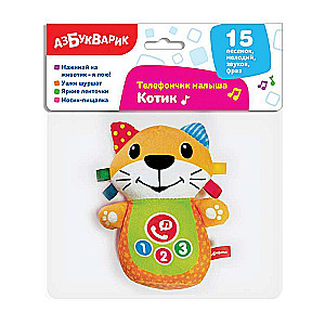 Bērna telefons. Kaķītis
