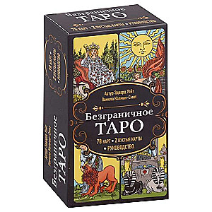 Bezgalīgais Taro Klasiskais Taro Artūra Veita