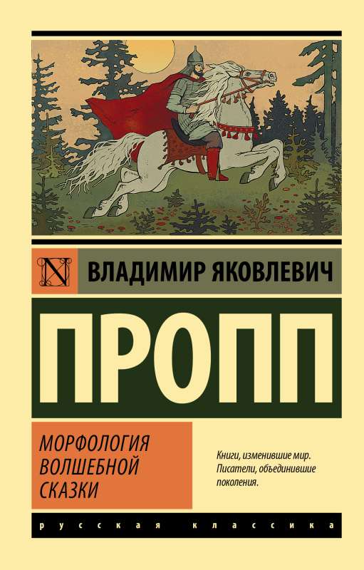Pasaku morfoloģija