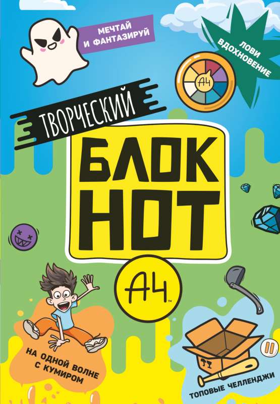 Vlad A4. Radošais blociņš