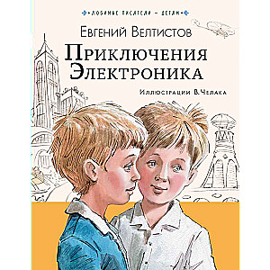Elektronika piedzīvojumi