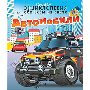 Automašīnas