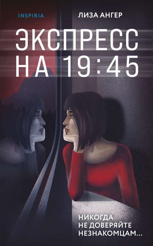 Ekspresis uz 19:45