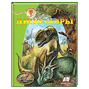 Dinozauri