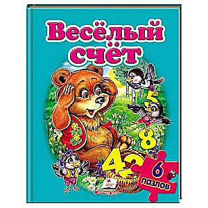 Priecīgā skaitīšana. 6 puzles