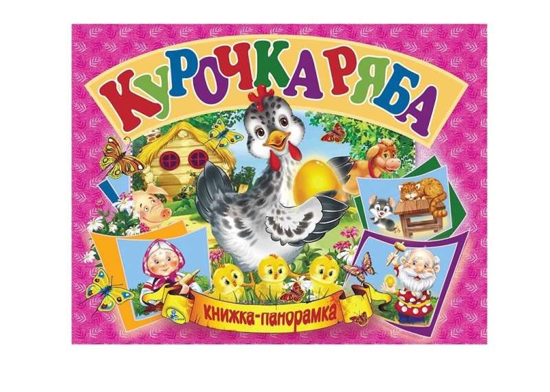 Kuriņa Rjaba