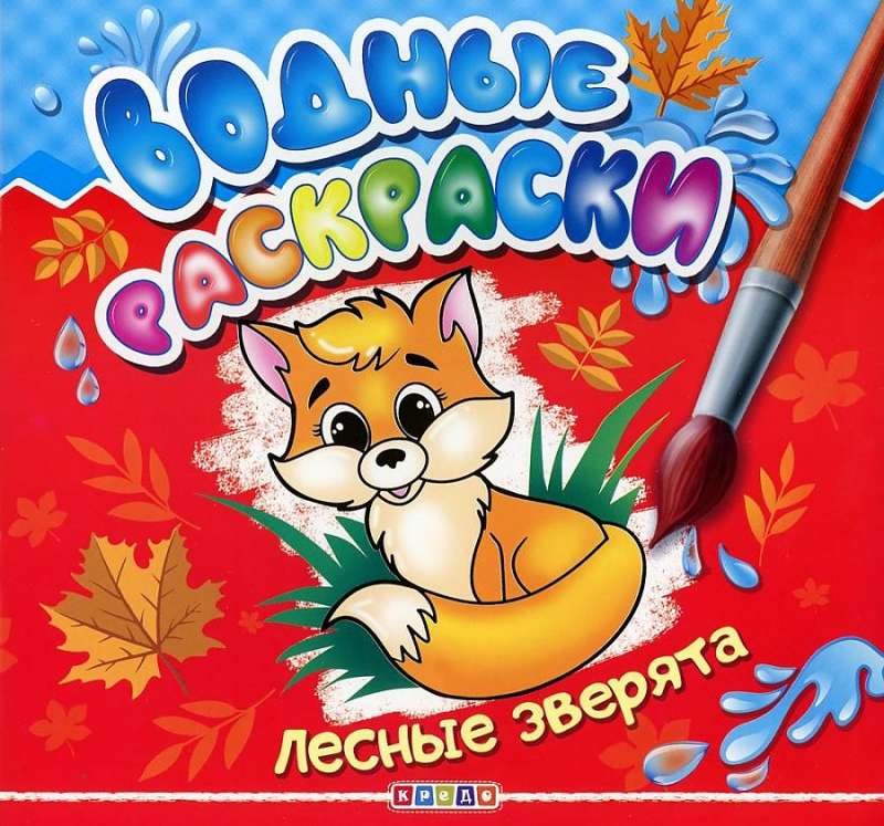 Meža zvēri