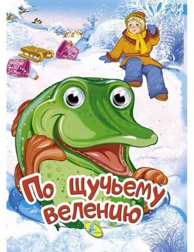 Pa zivs vēlēšanās