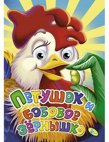 Pīlēns un pupu sēkla
