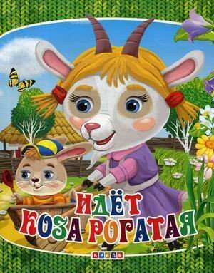 Iet raguota kaza