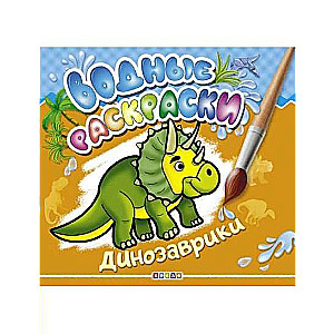Dinozauriņi