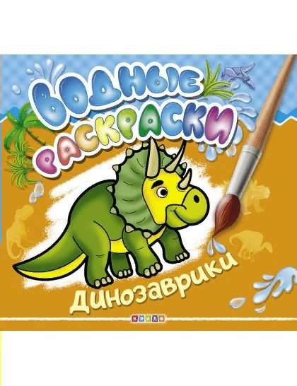 Dinozauriņi