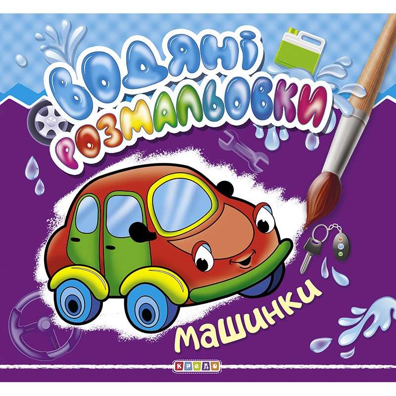 Mašīnas