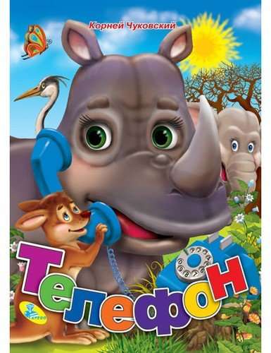 Telefons 