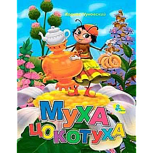 Muha-Cokotūha