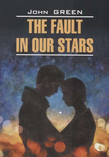 The Fault in Our Stars = Виноваты звёзды