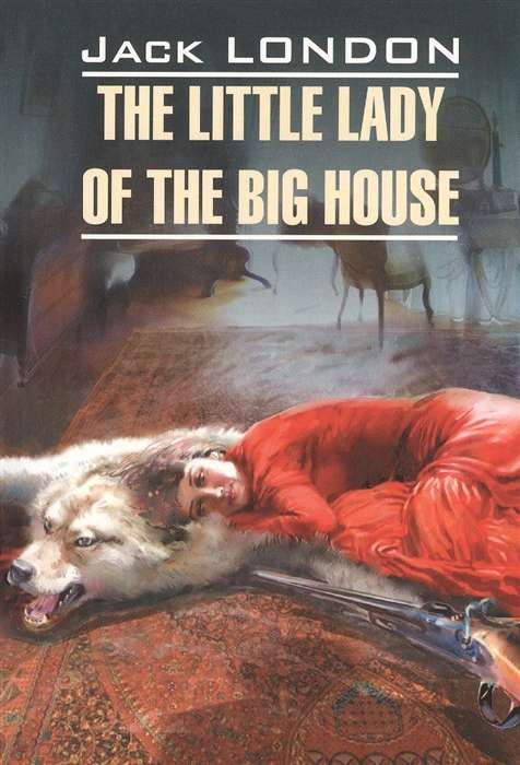 The Little Lady of the Big House = Маленькая хозяйка большого дома