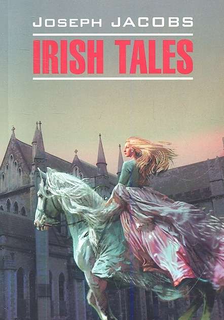 Irish Tales = Ирландские сказки