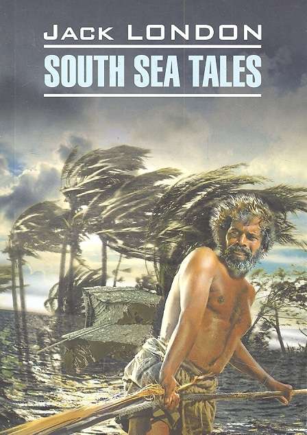 South Sea Tales = Рассказы Южных морей
