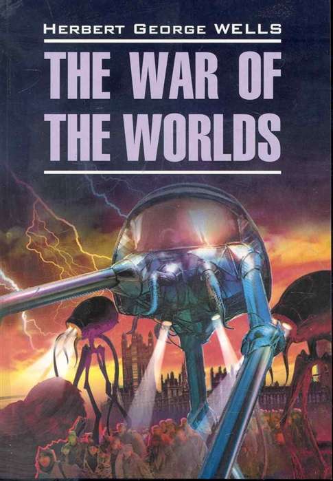 The War of the Worlds = Война миров
