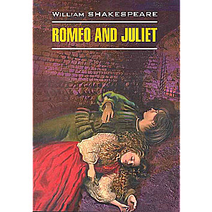 Romeo un Džuljeta = Ромео и Джульетта