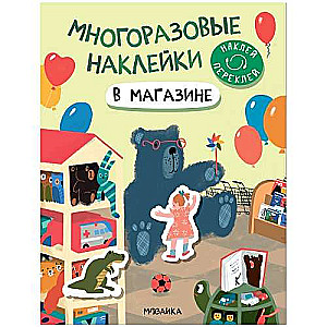 Daudzreiz lietojamās uzlīmes. Veikalā