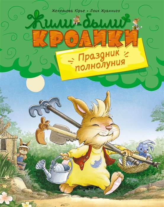 Mēness pilnības svētki