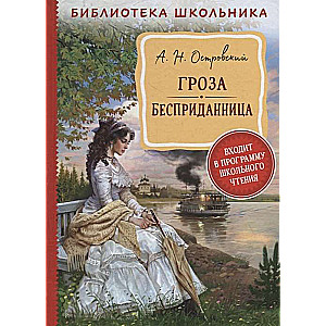 Negaisa. Bezdāviniece