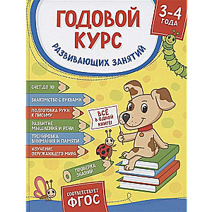 Gada kurss attīstošām nodarbībām bērniem 3–4 gadu vecumā