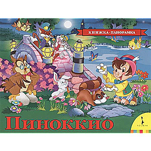 Pinoķio