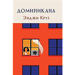 Dominikāna