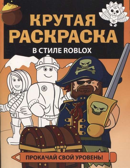 Forša krāsošana Roblox stilā