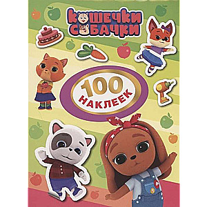 Kaķīši-suņi zaļā. 100 uzlīmes