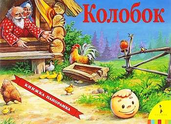 Koloboks
