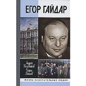ŽZL: Egors Gaidars