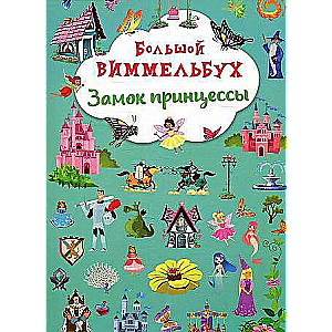 Grāmata-kartona Lielais vimmelbuks. Princeses pils