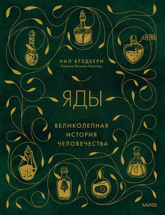 Indīgas: lieliska cilvēces vēsture