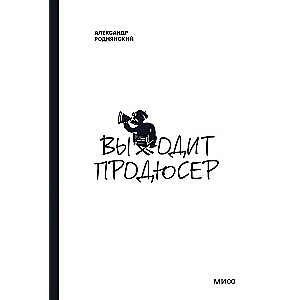 Iznāk producents. Pocketbook