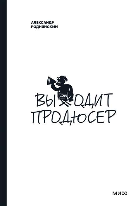 Iznāk producents. Pocketbook