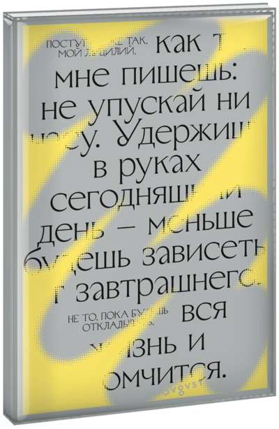 Visdrosmīgākais plānotājs Rīkojies tā...