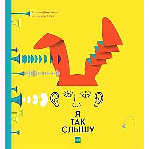 Es tā dzirdu