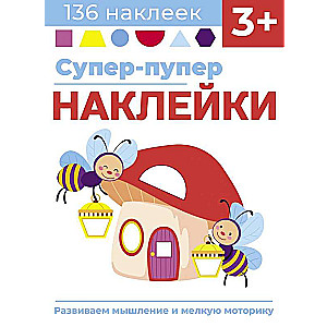 Super-puper uzlīmes. Izdevums 6. Ugunsvārdi
